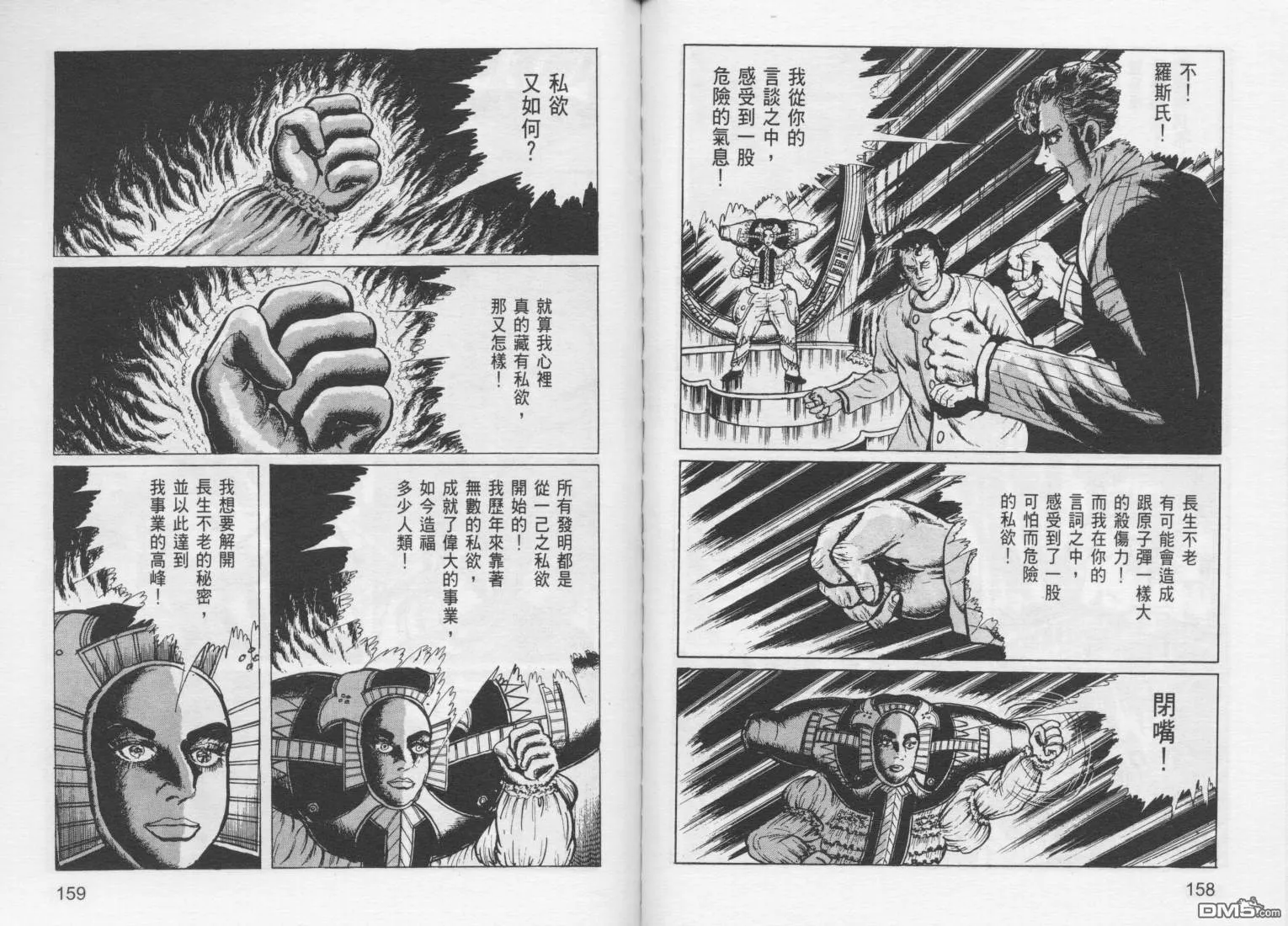 第6卷 第82页