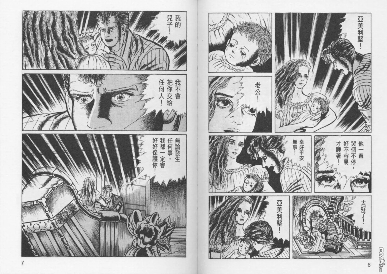 第7卷 第6页