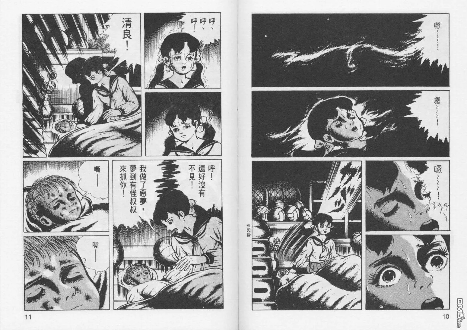 第7卷 第8页