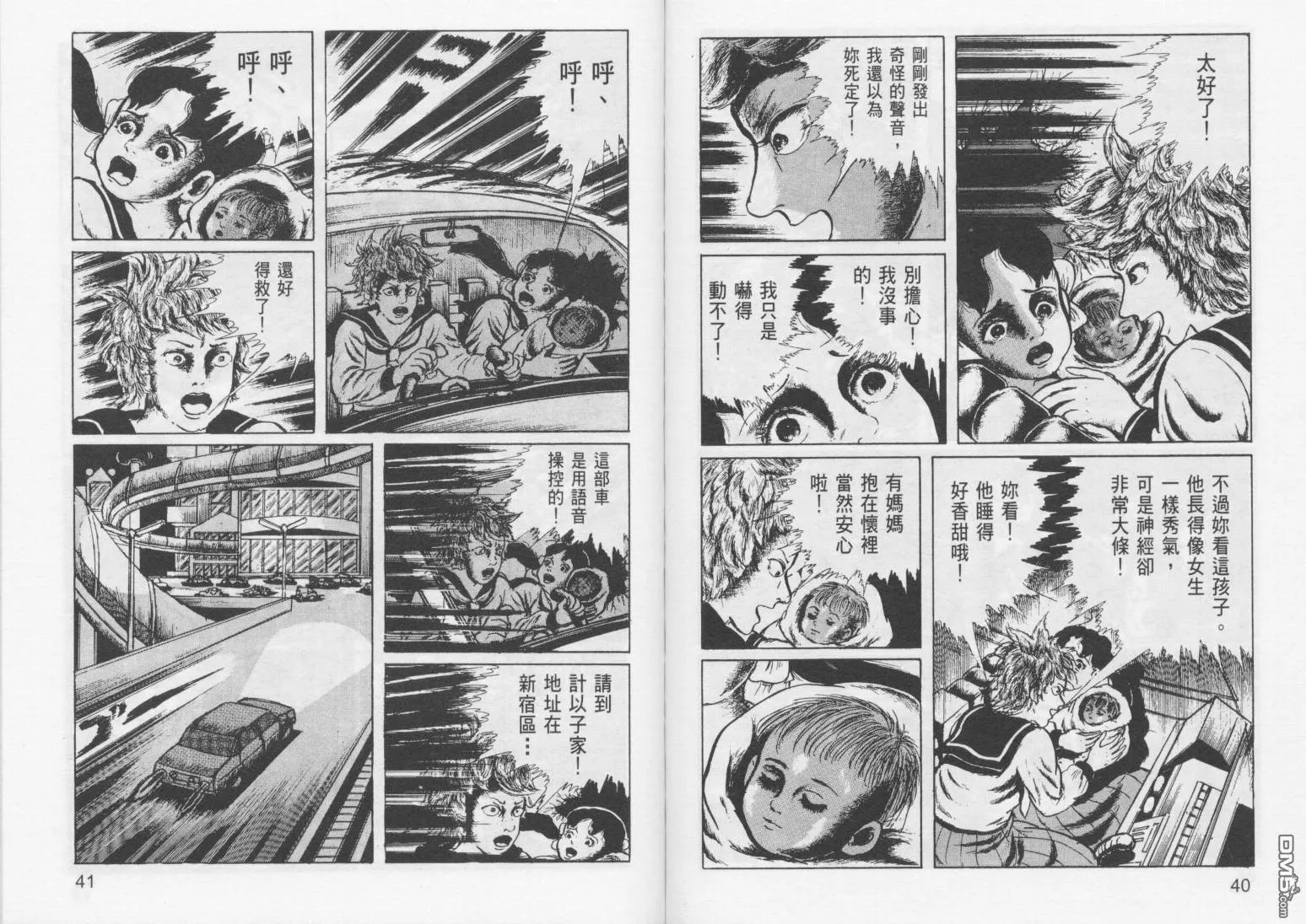 第7卷 第23页