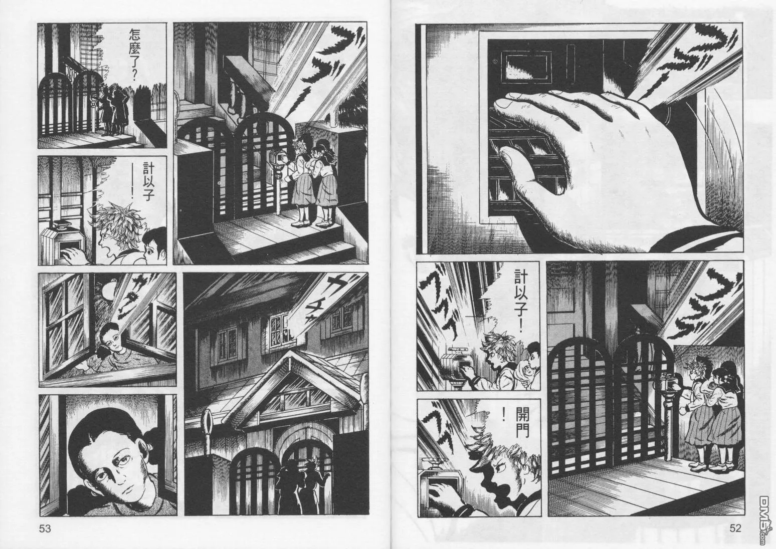 第7卷 第29页