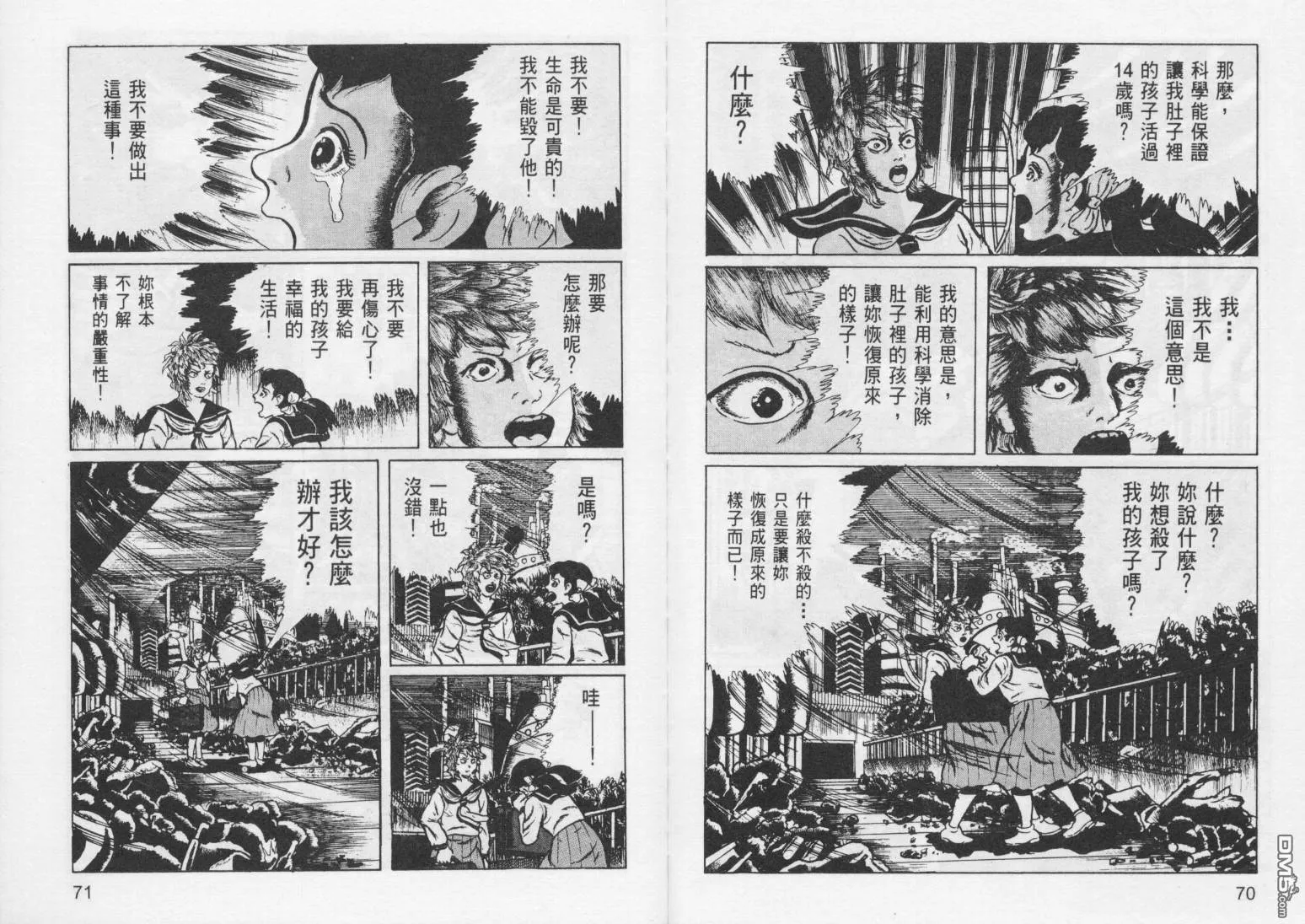 第7卷 第38页