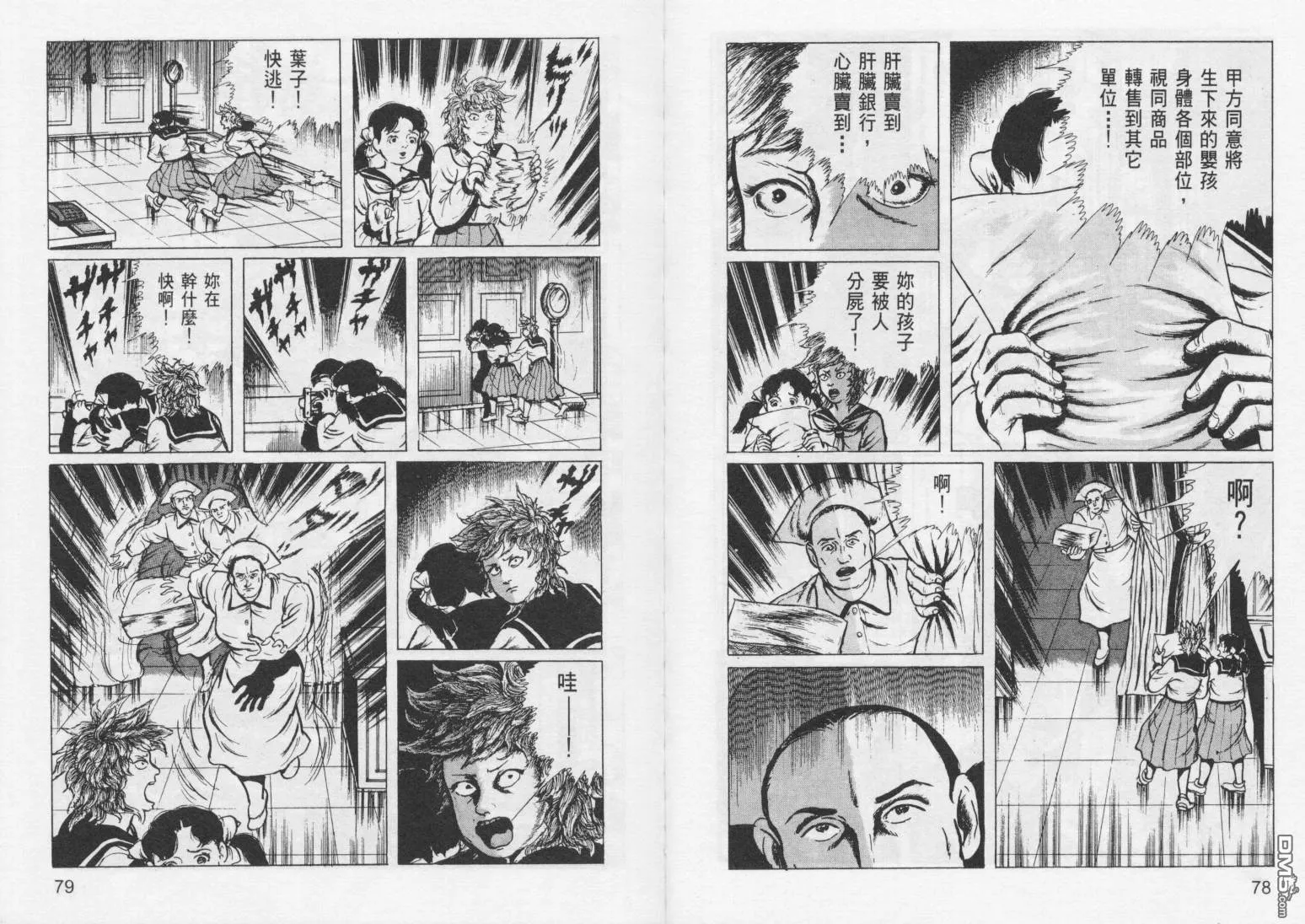 第7卷 第42页
