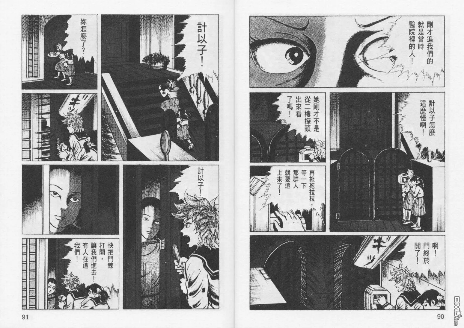 第7卷 第48页