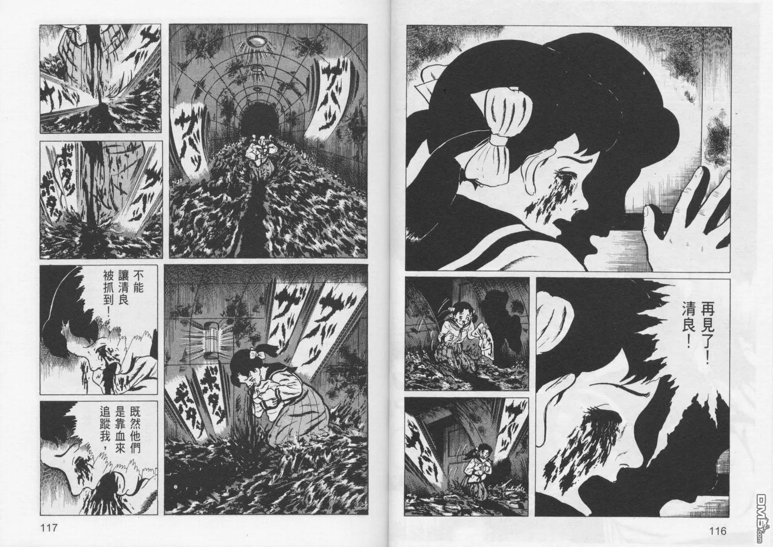 第7卷 第61页