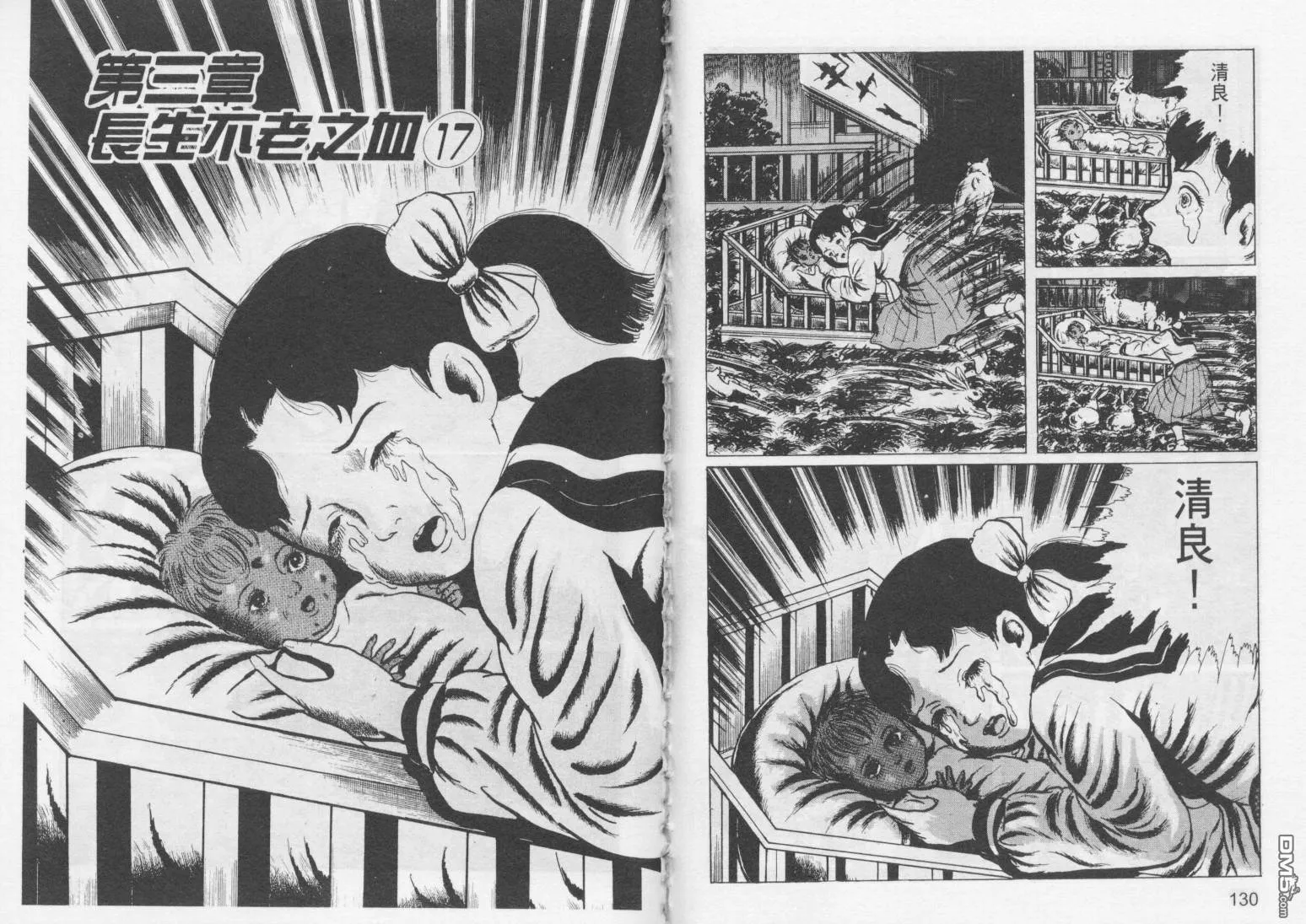 第7卷 第68页
