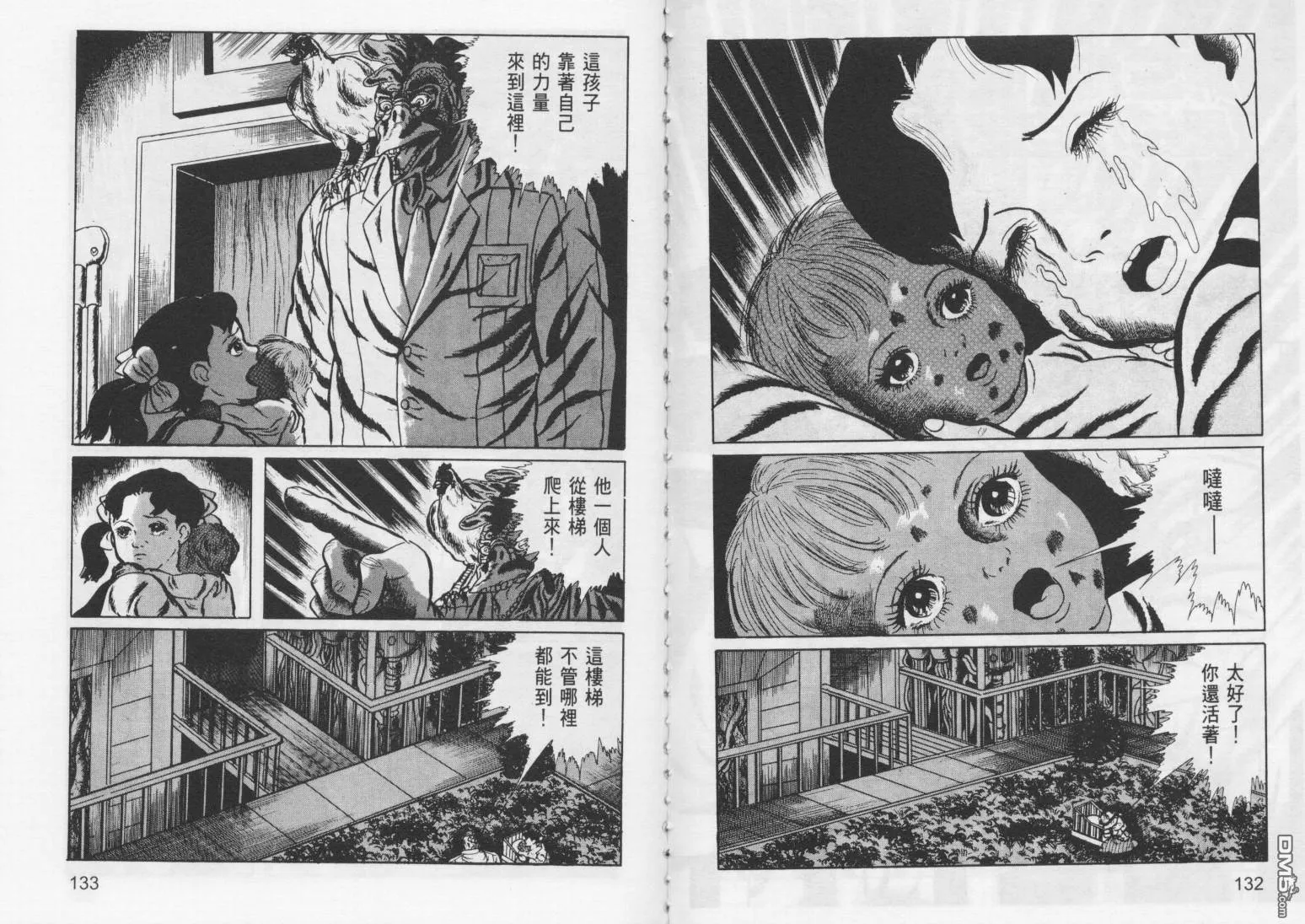 第7卷 第69页