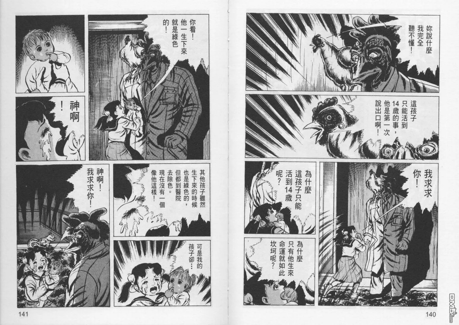 第7卷 第73页