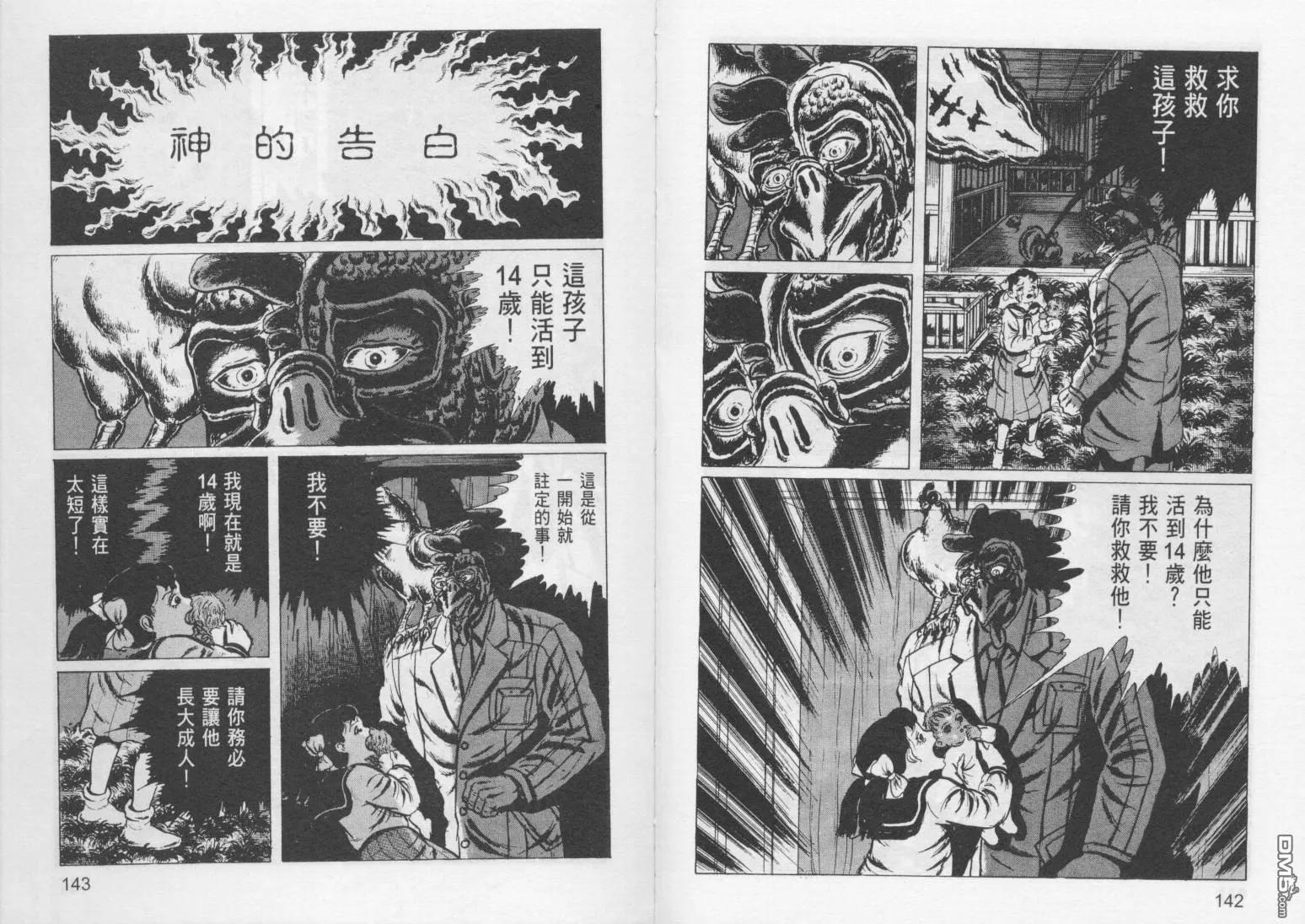 第7卷 第74页