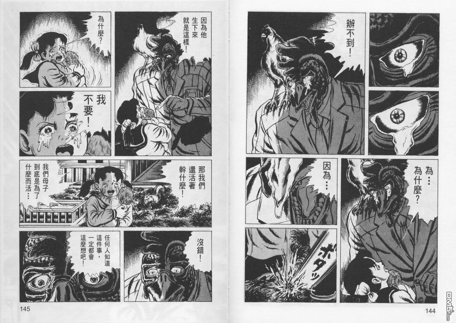 第7卷 第75页