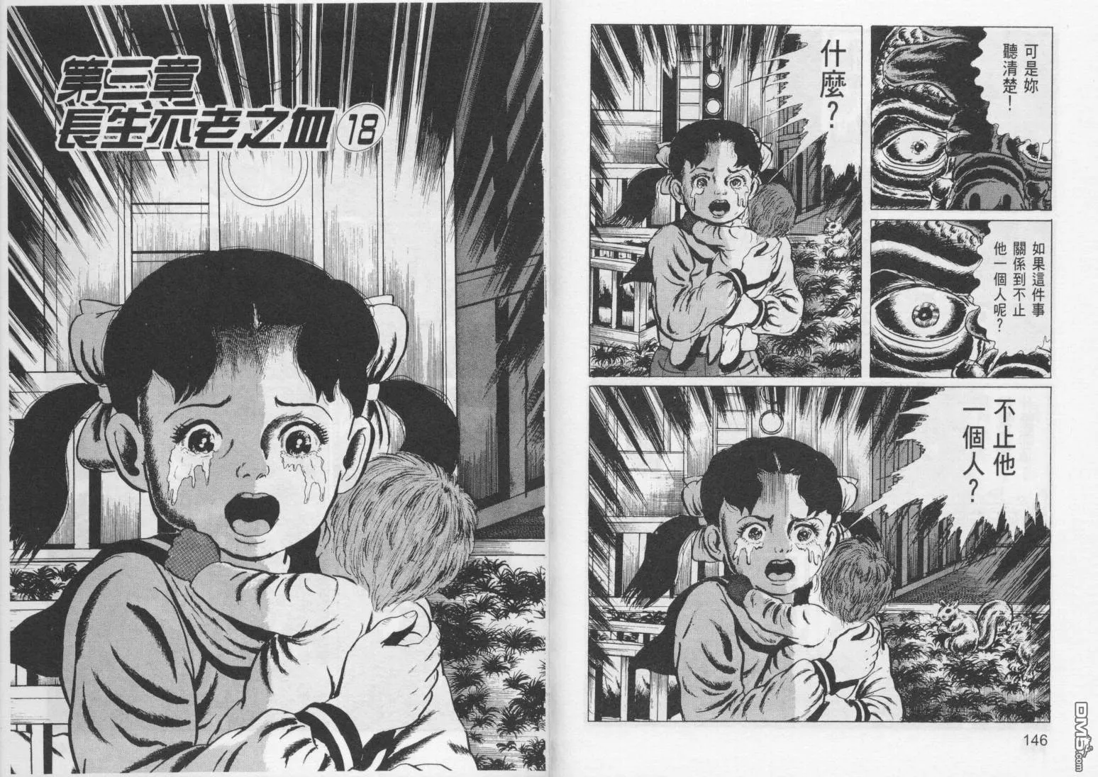 第7卷 第76页