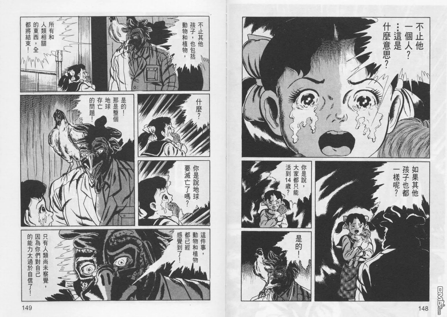 第7卷 第77页