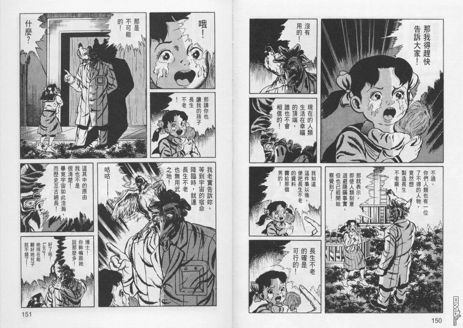 第7卷 第78页