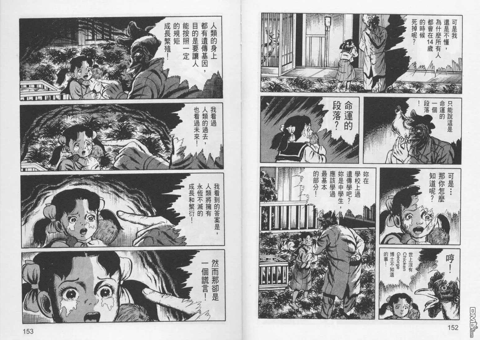 第7卷 第79页
