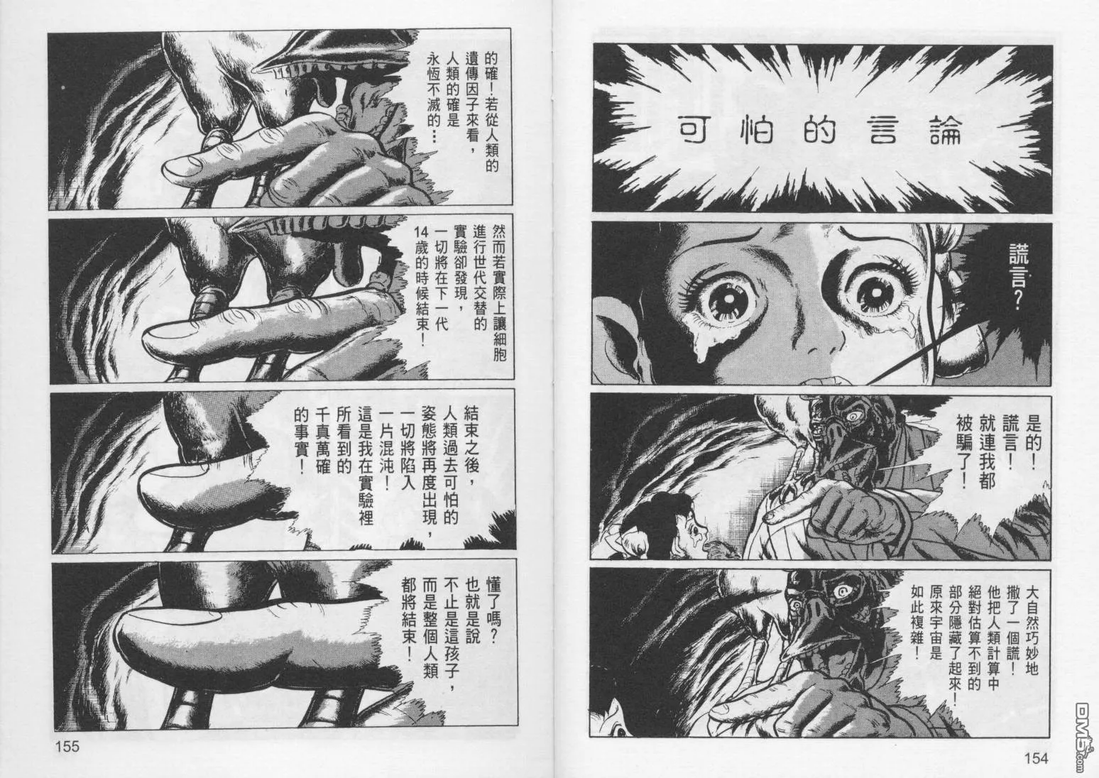 第7卷 第80页