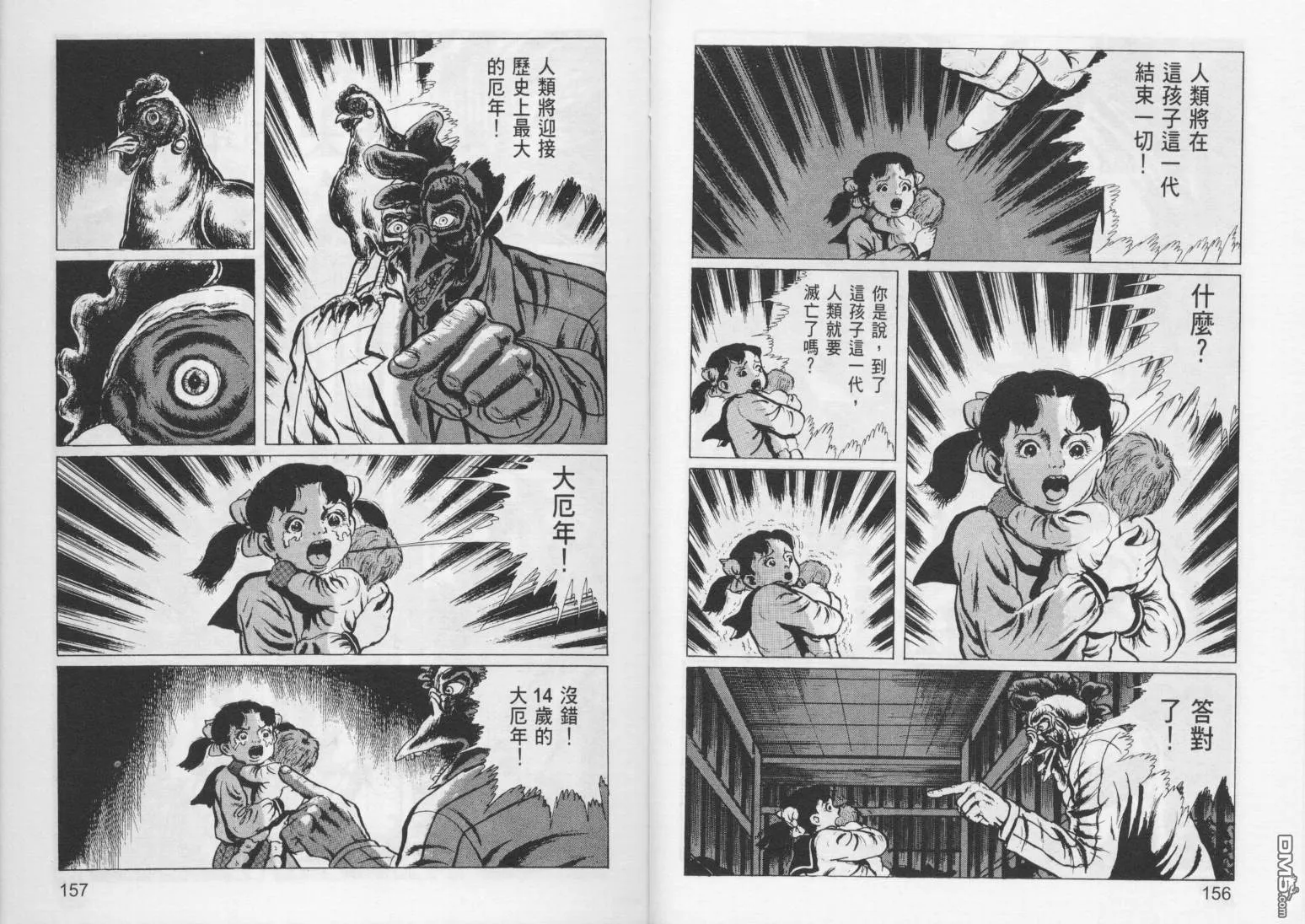 第7卷 第81页