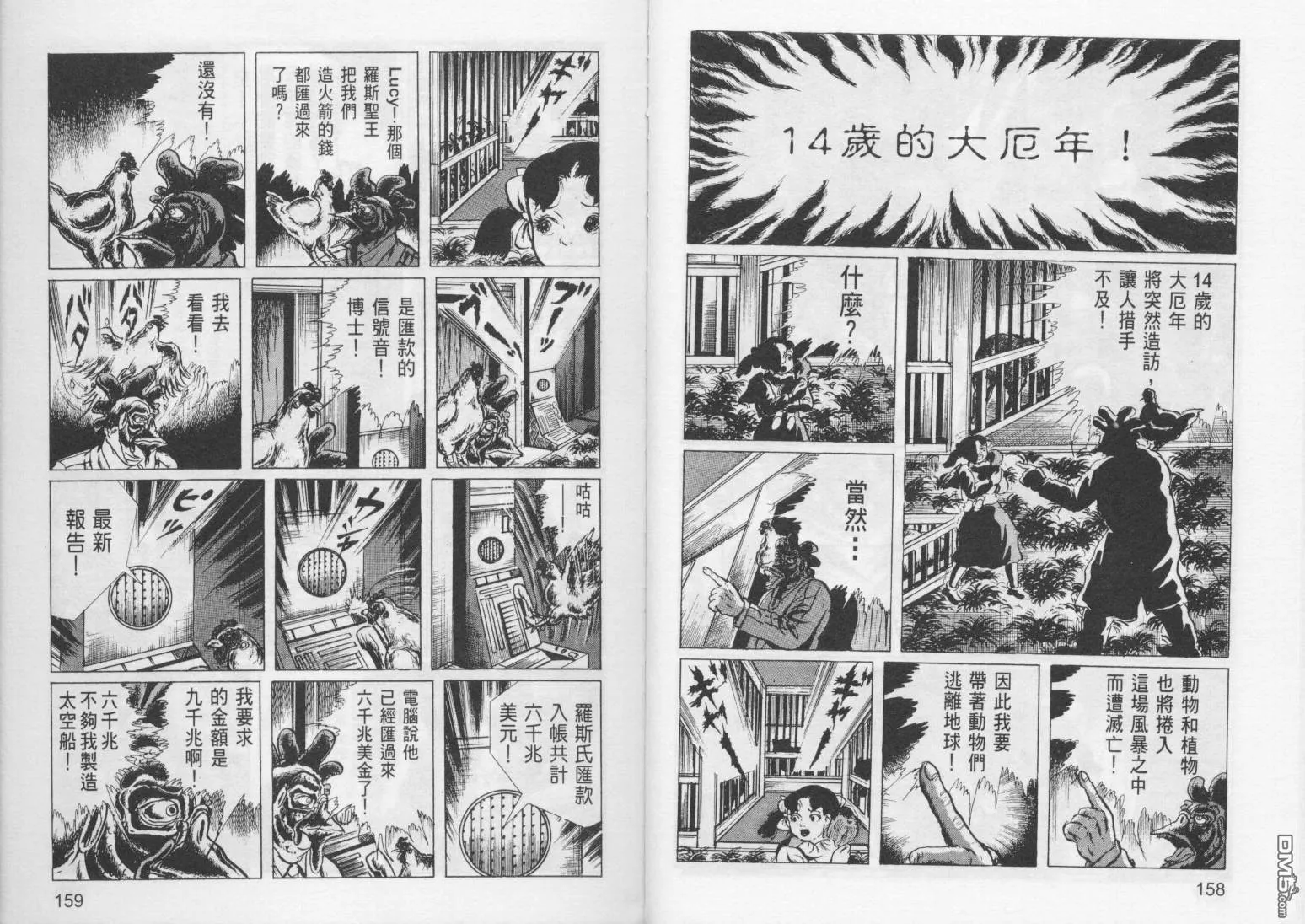 第7卷 第82页