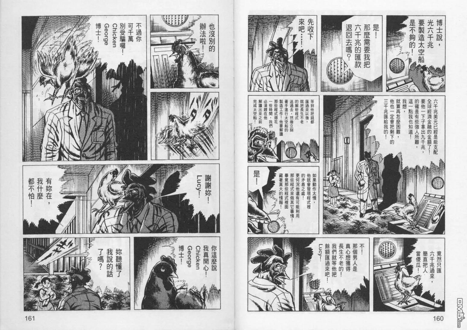 第7卷 第83页