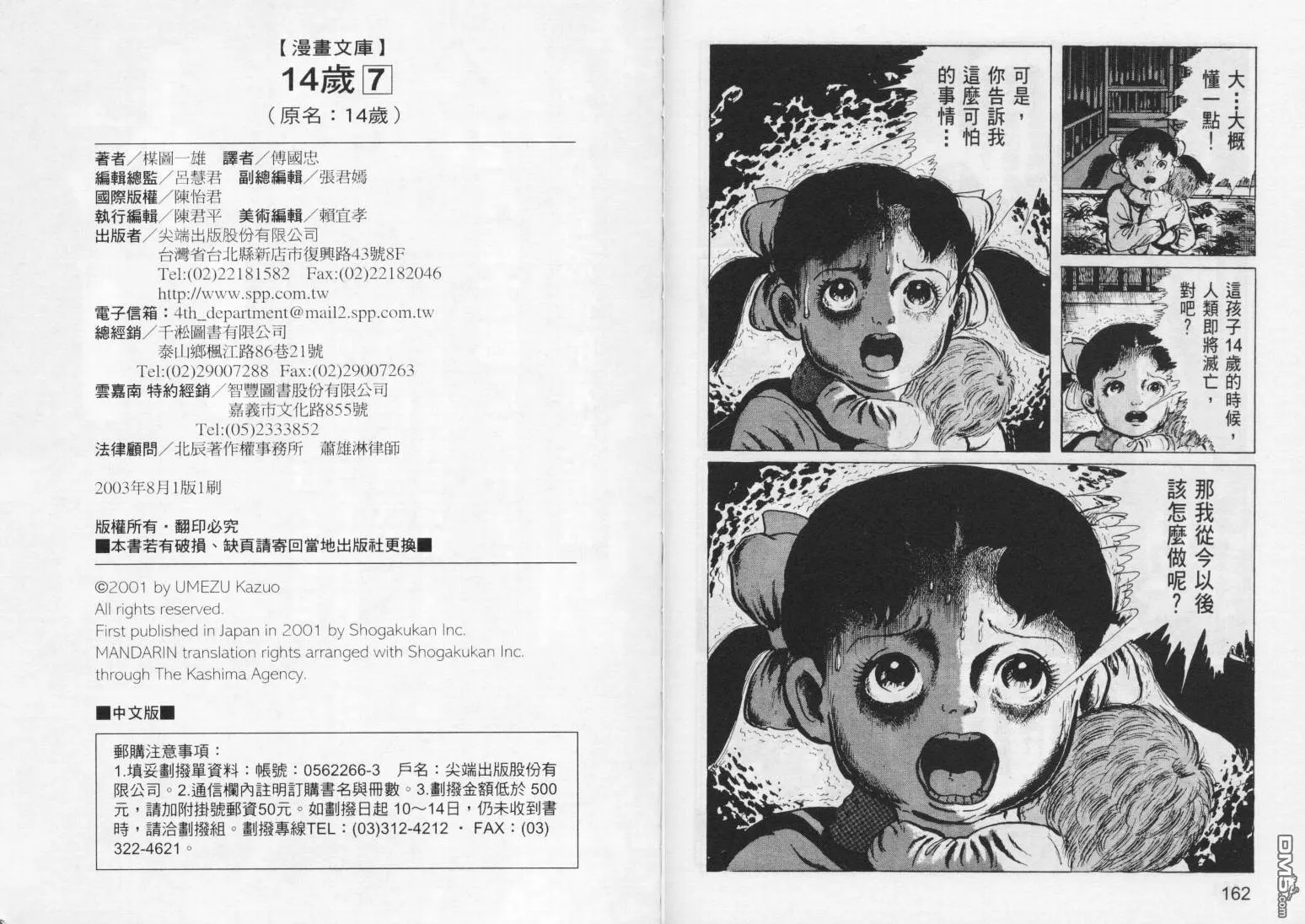 第7卷 第84页