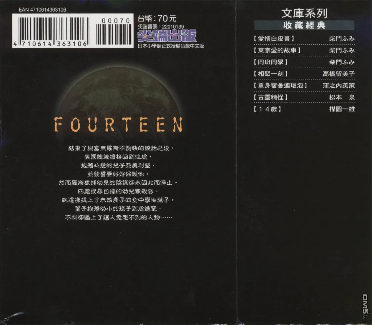 第7卷 第86页