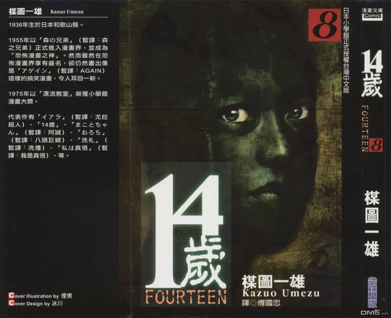 第7卷 第87页