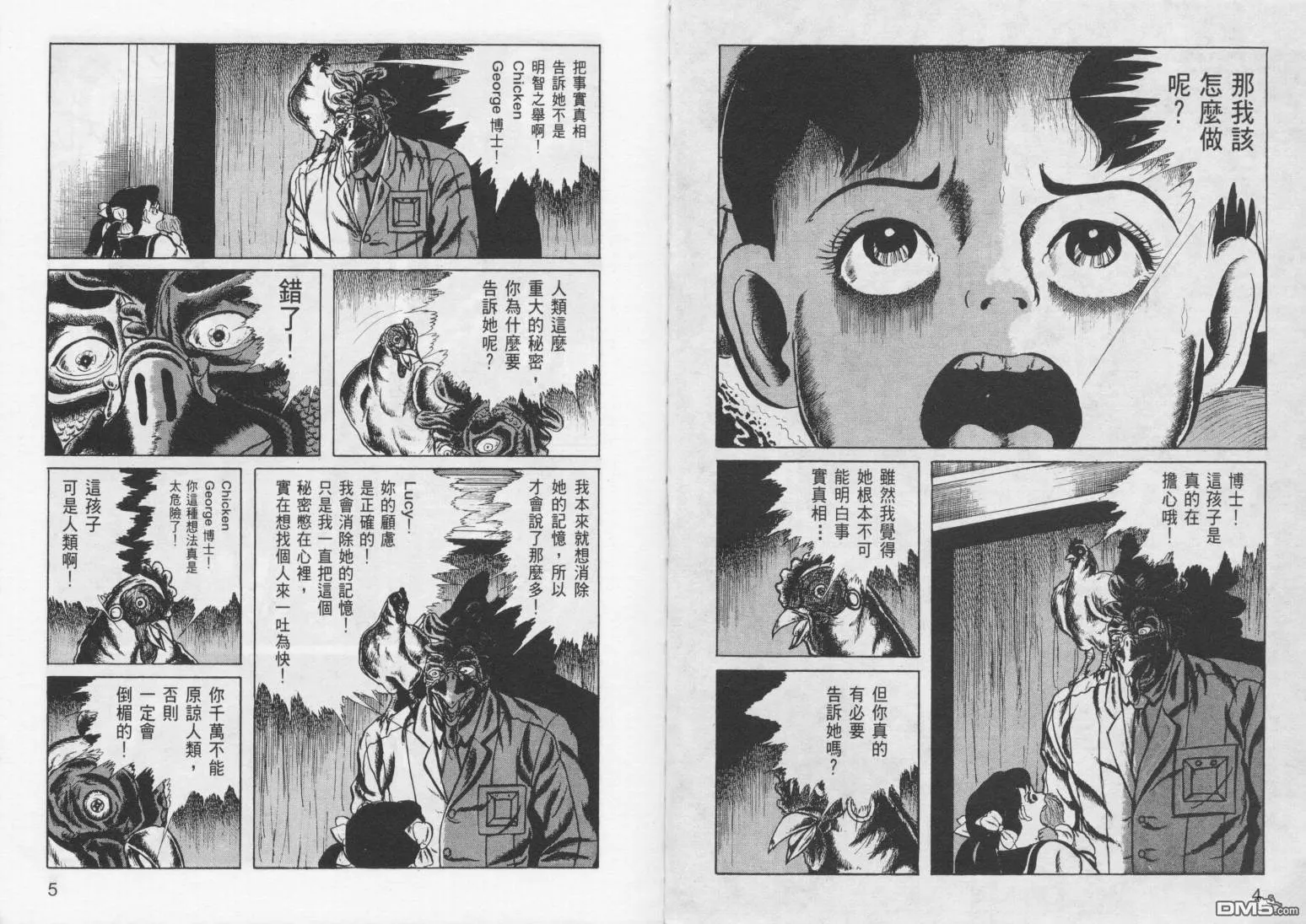 第8卷 第5页