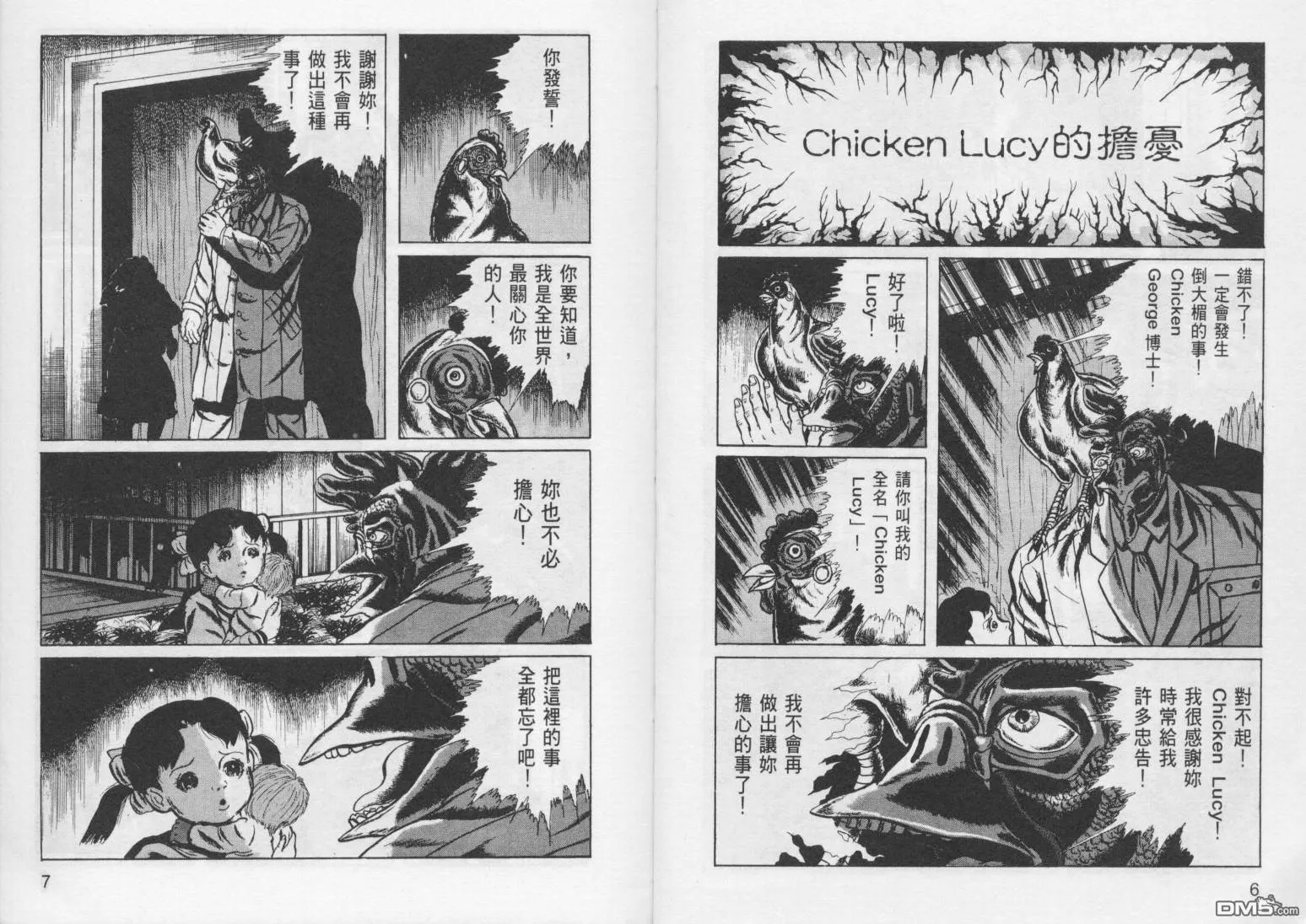 第8卷 第6页