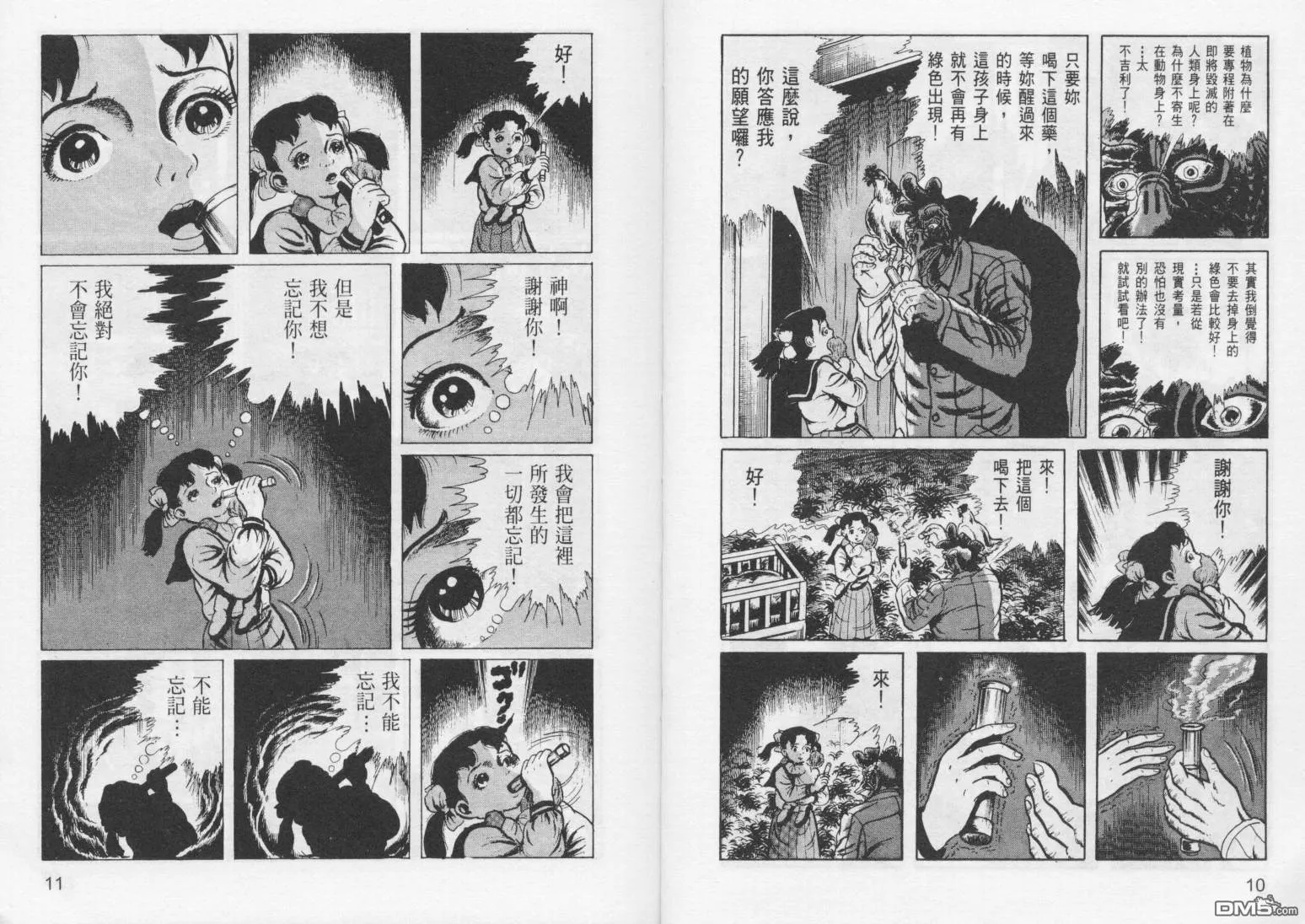 第8卷 第8页