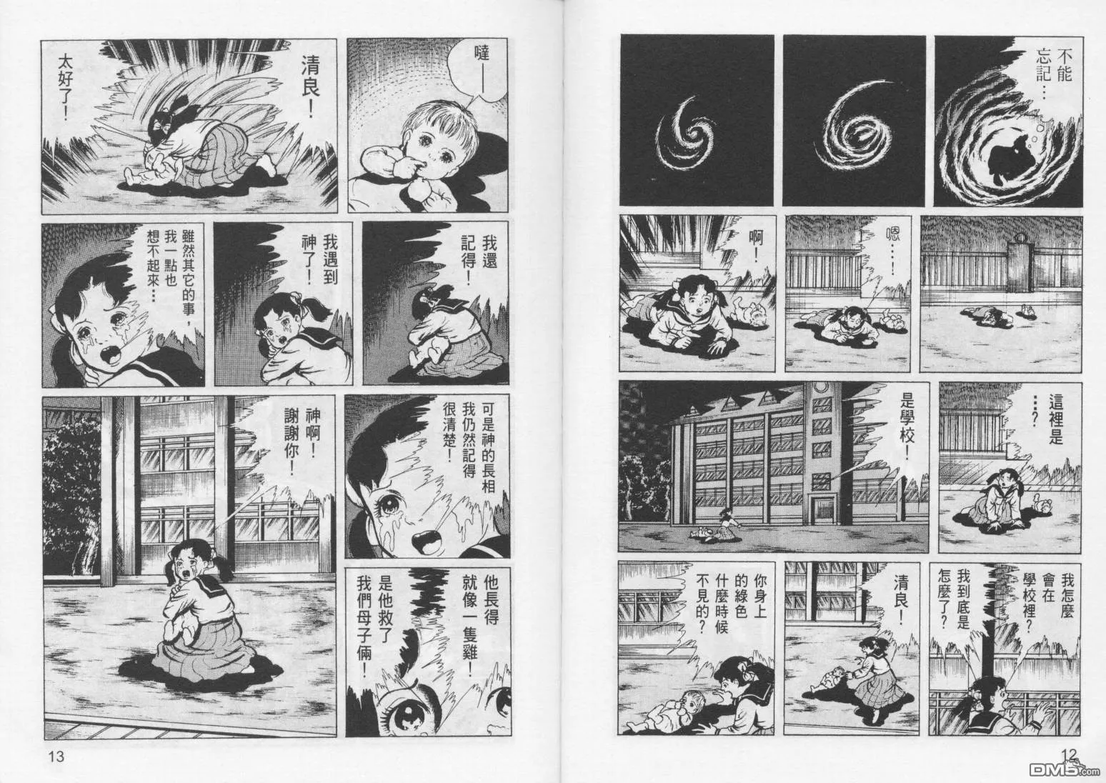第8卷 第9页