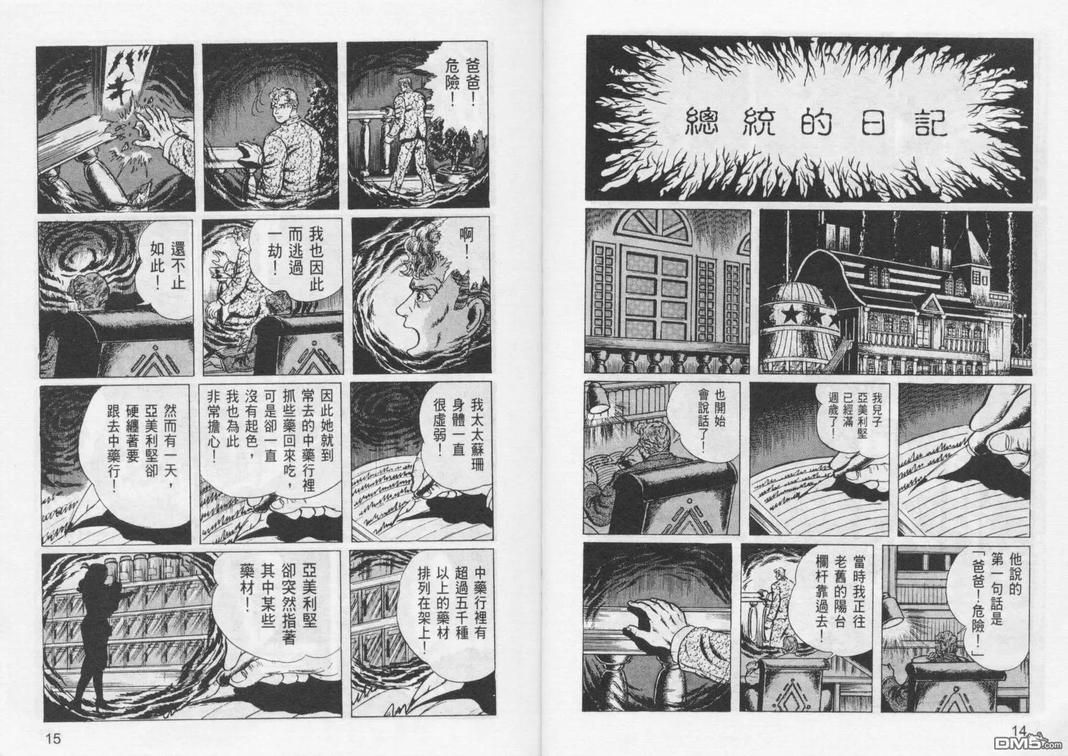 第8卷 第10页