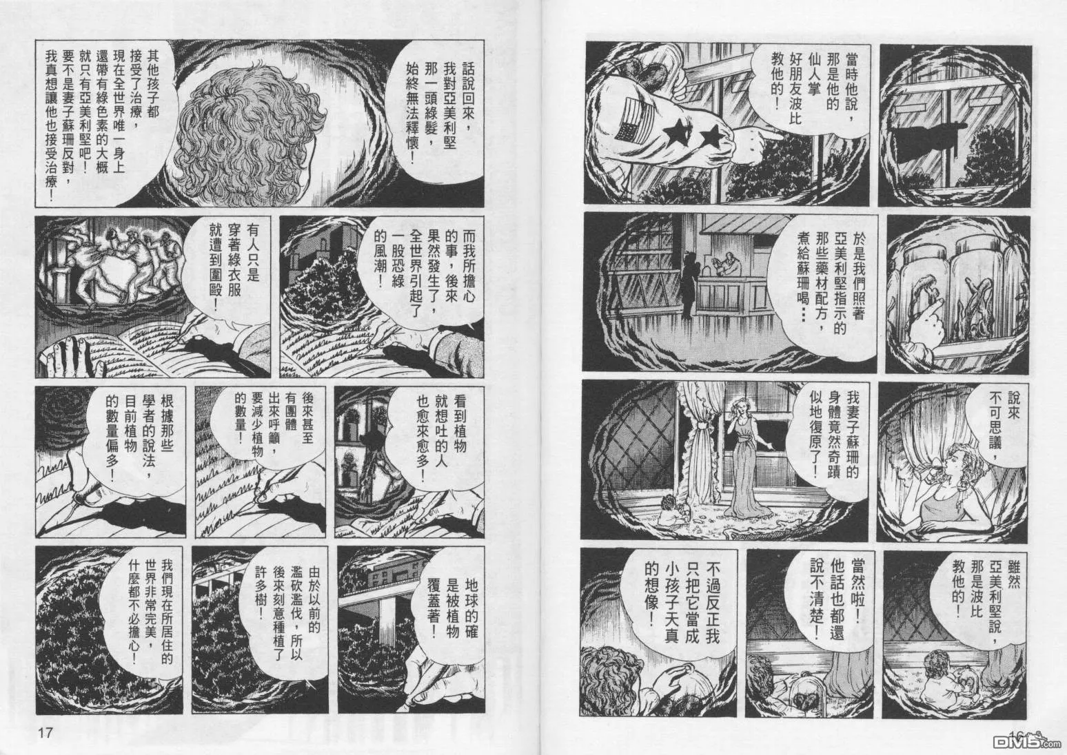 第8卷 第11页
