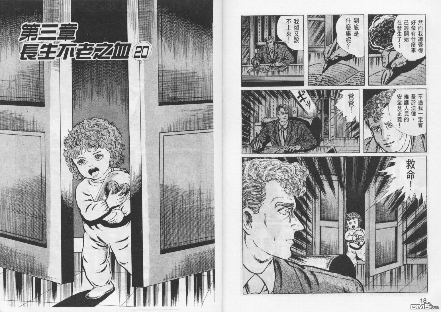 第8卷 第12页