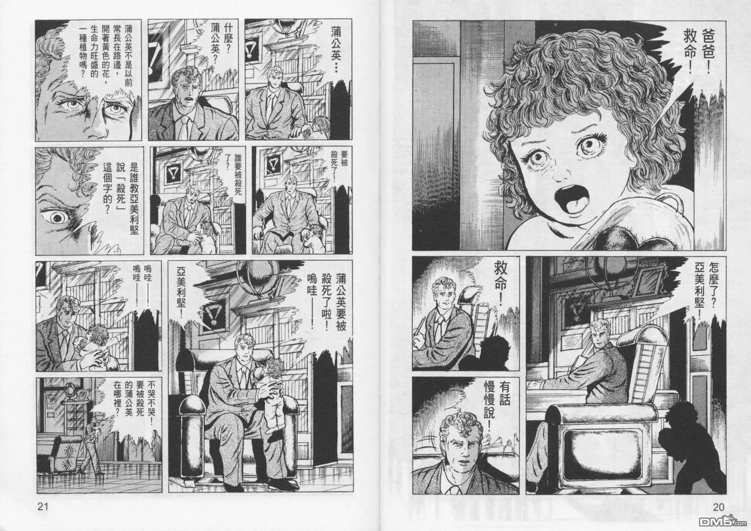 第8卷 第13页