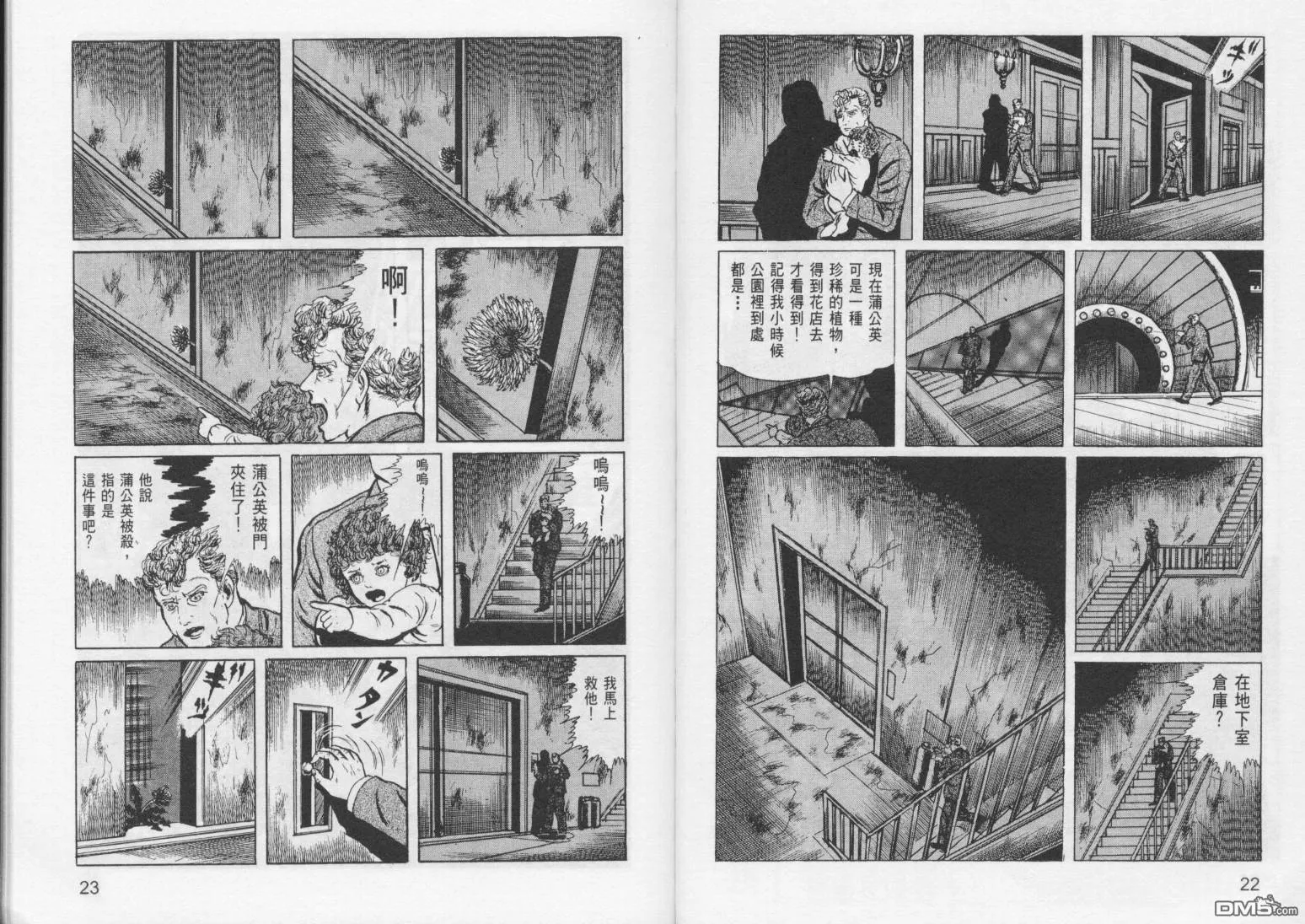 第8卷 第14页