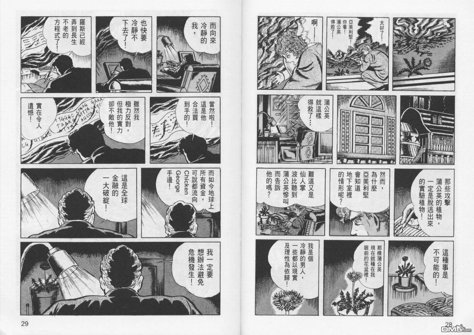 第8卷 第17页
