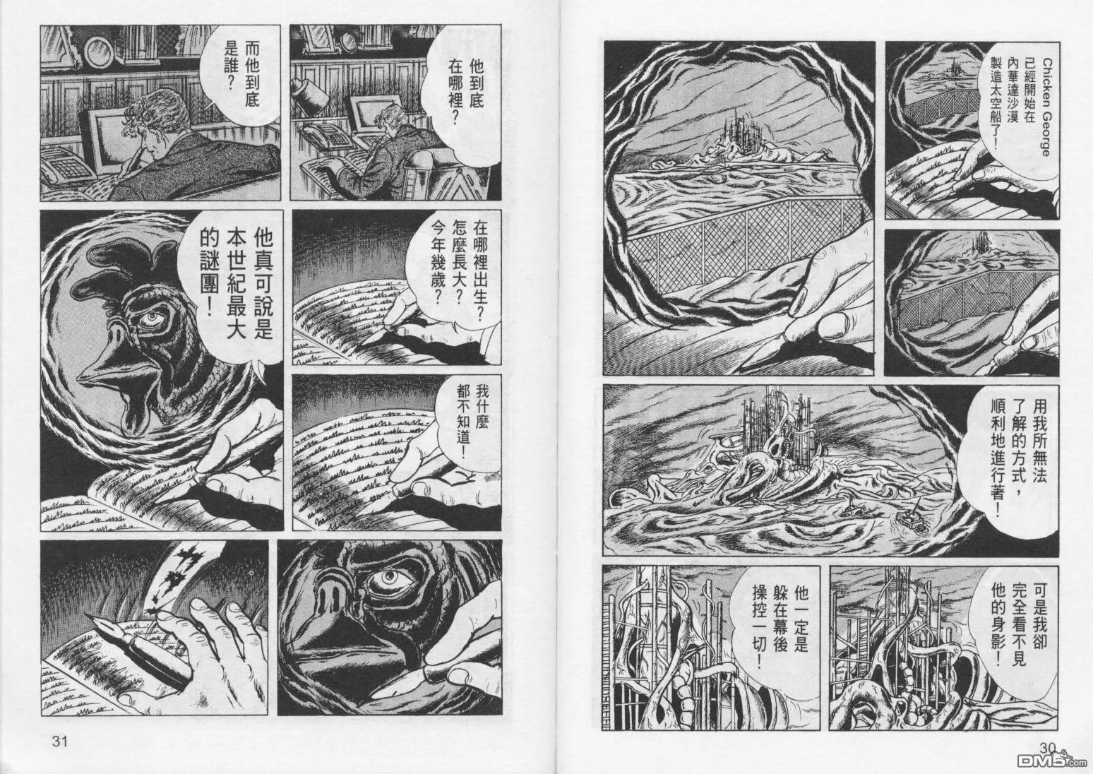 第8卷 第18页