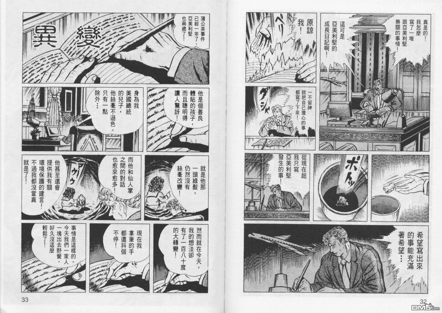 第8卷 第19页