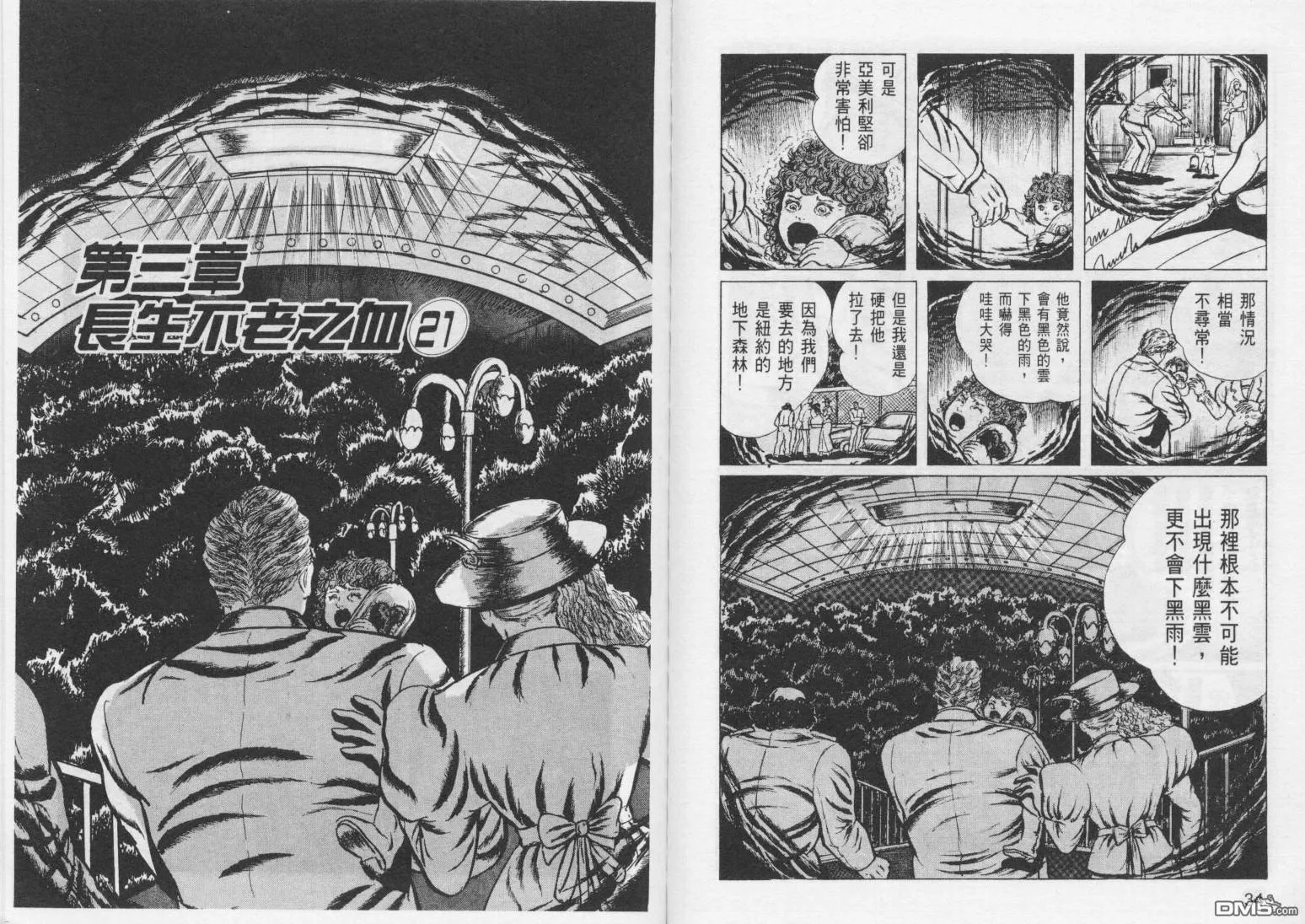第8卷 第20页