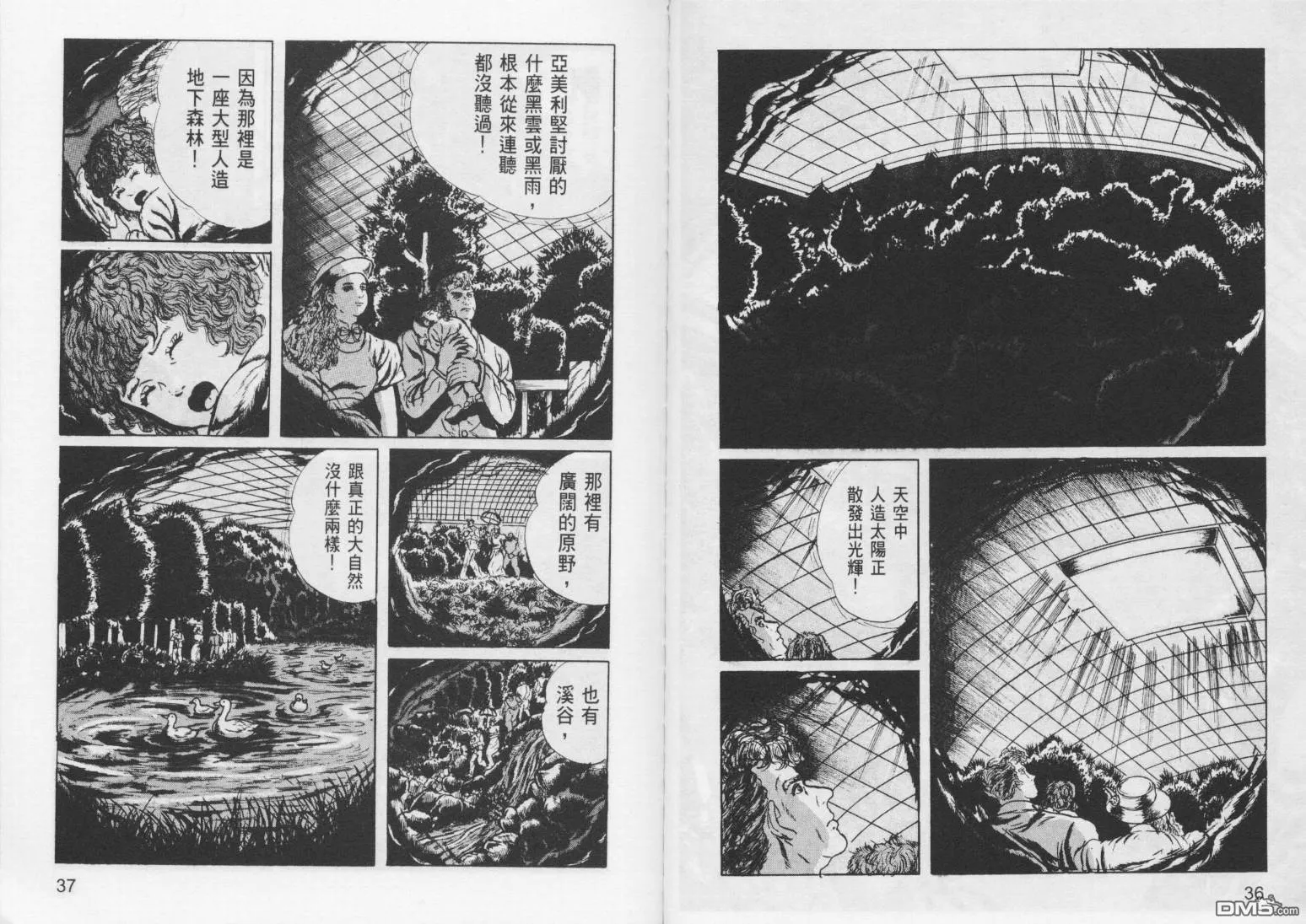 第8卷 第21页