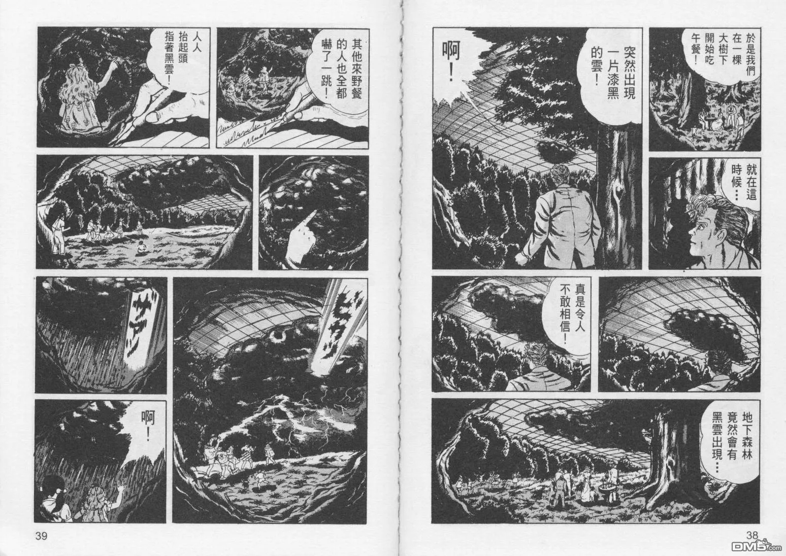 第8卷 第22页