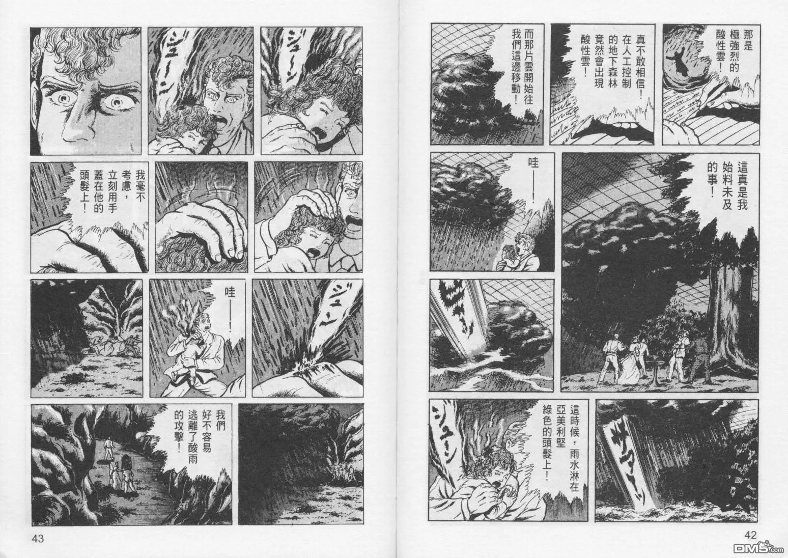 第8卷 第24页