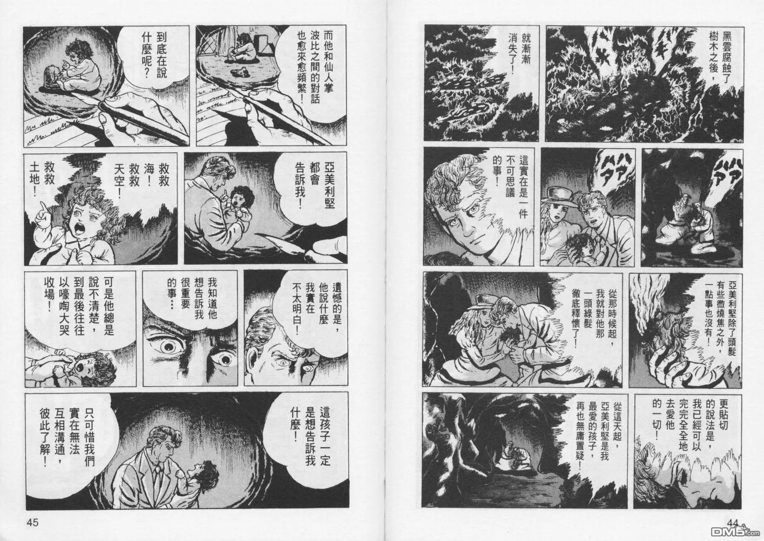 第8卷 第25页