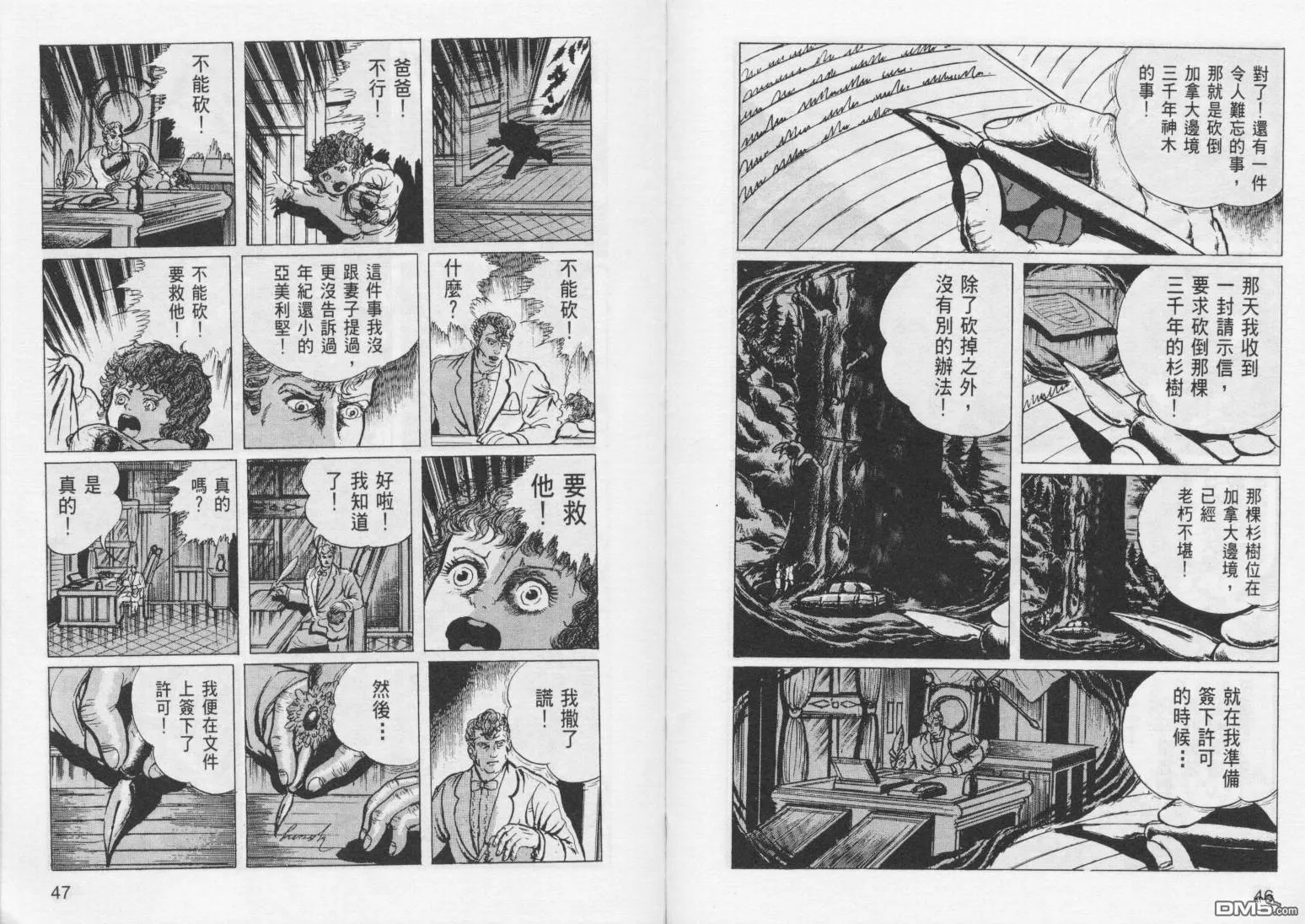 第8卷 第26页