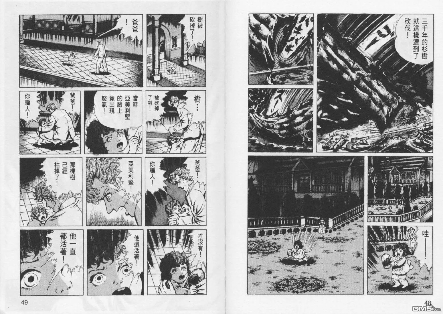 第8卷 第27页