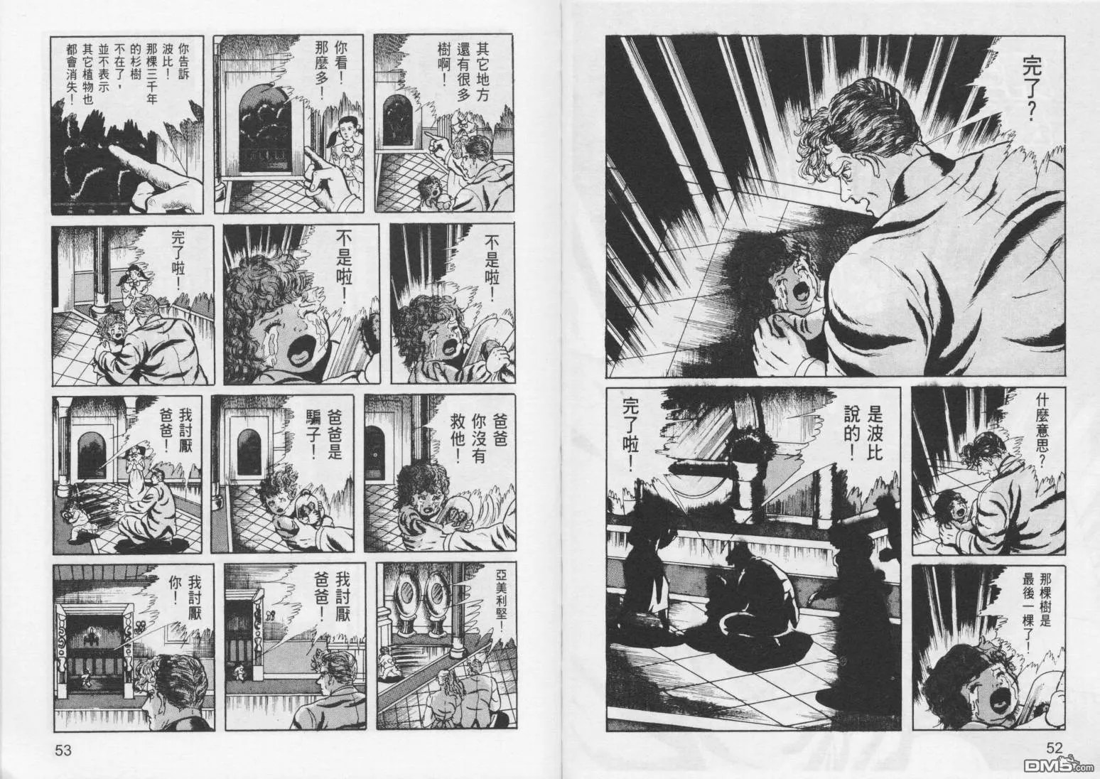第8卷 第29页