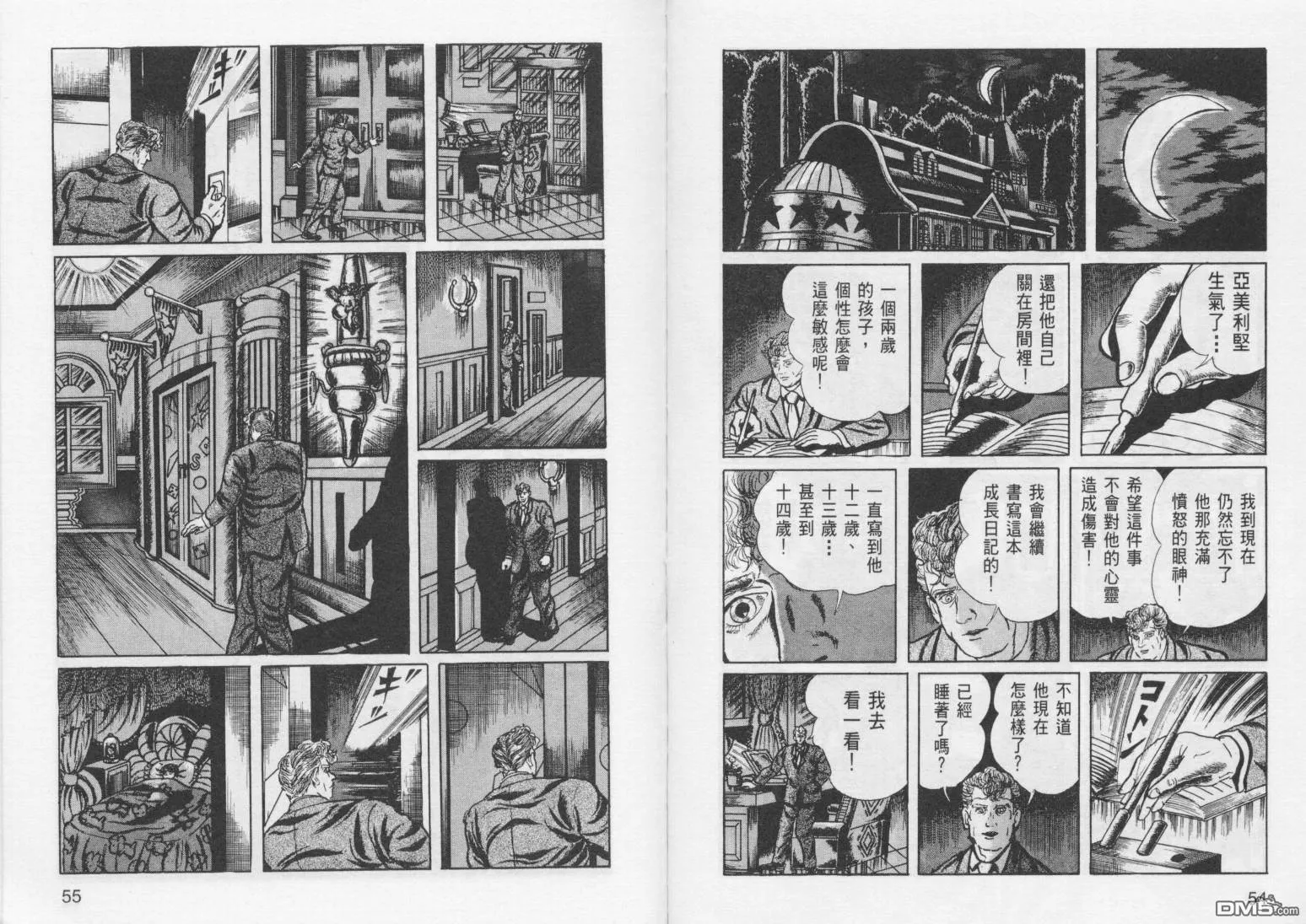 第8卷 第30页