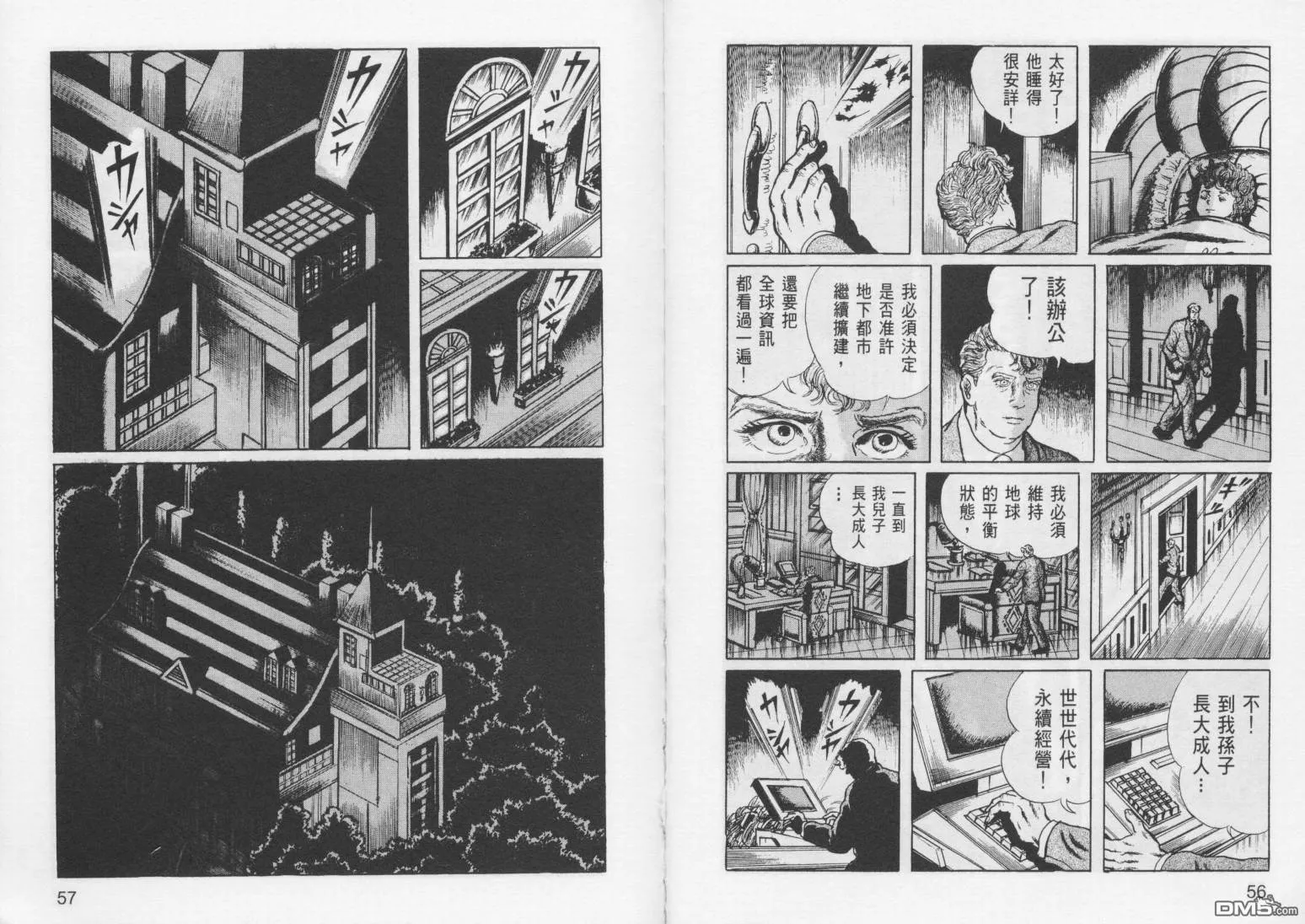 第8卷 第31页
