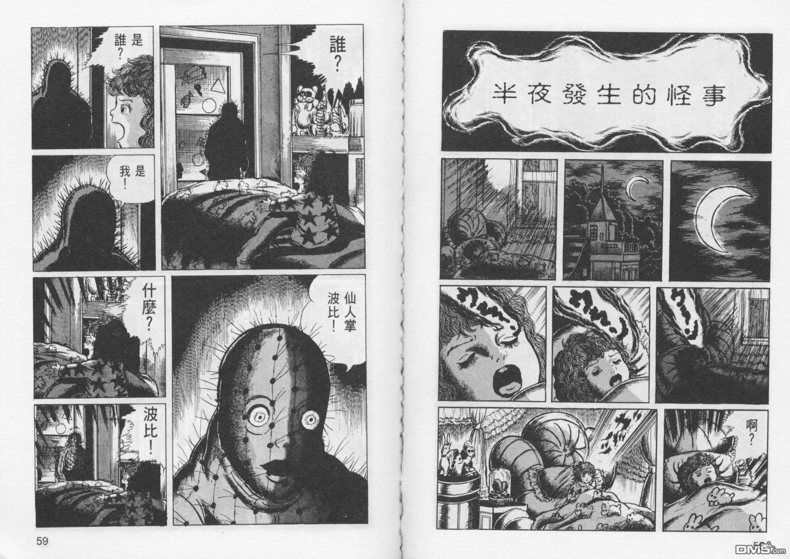 第8卷 第32页