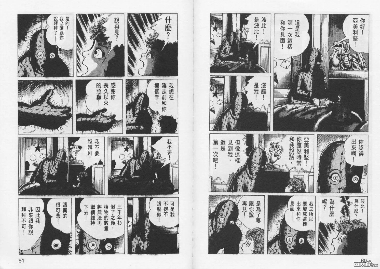 第8卷 第33页