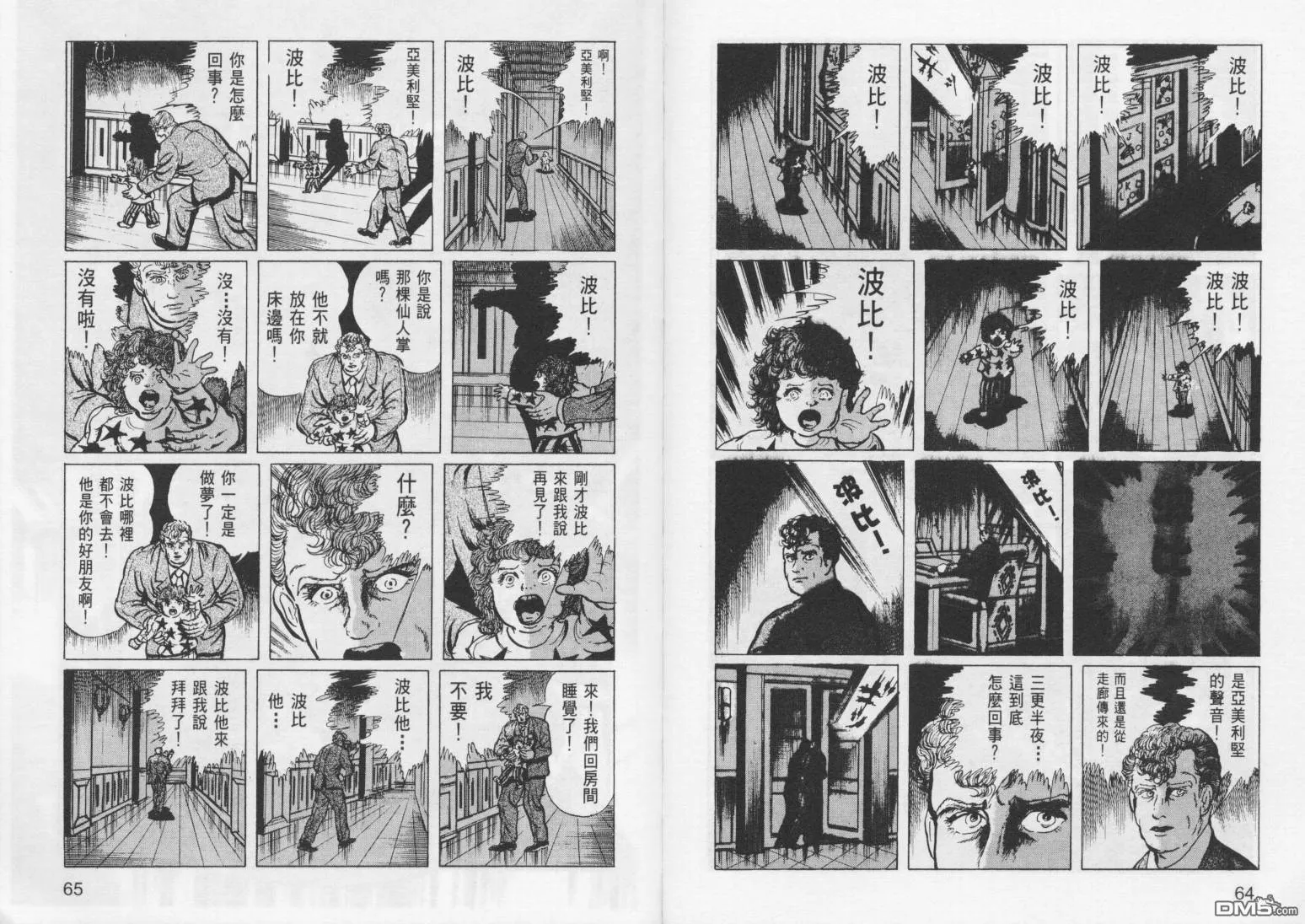 第8卷 第35页